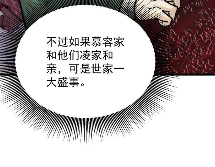 326 幕后主使 第162页