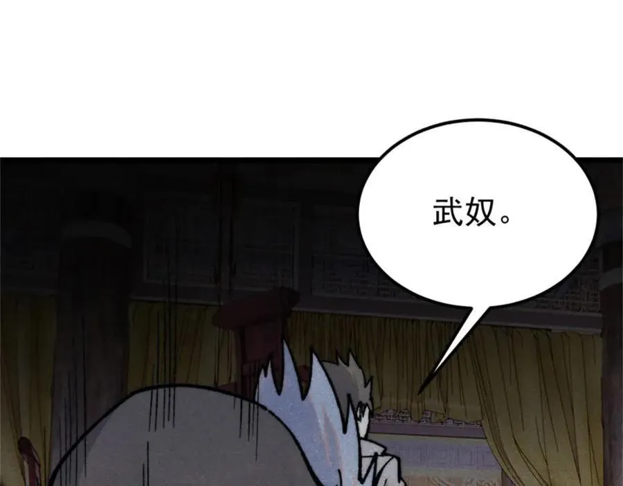 326 幕后主使 第163页