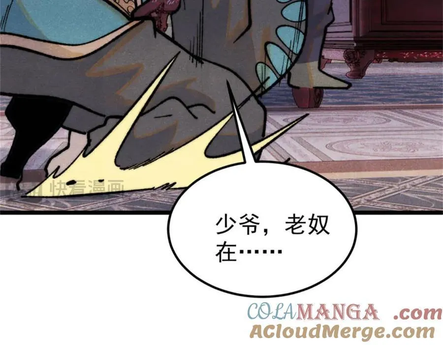 326 幕后主使 第165页