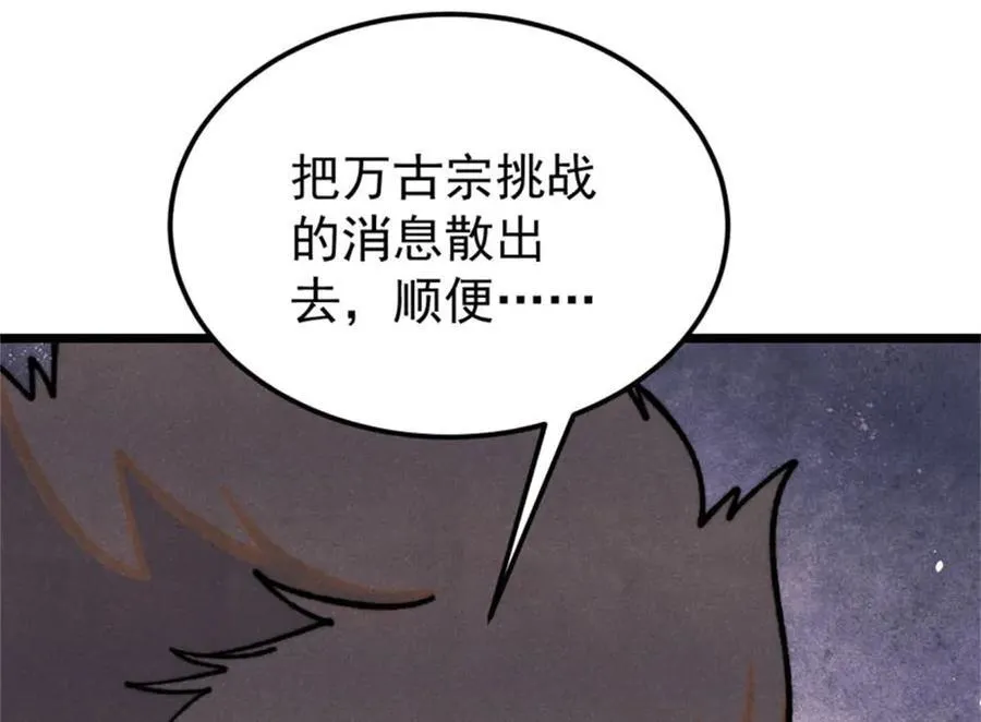 326 幕后主使 第166页