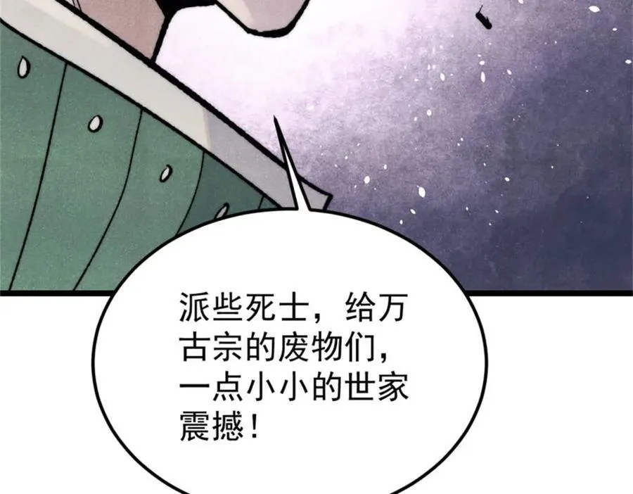 326 幕后主使 第168页
