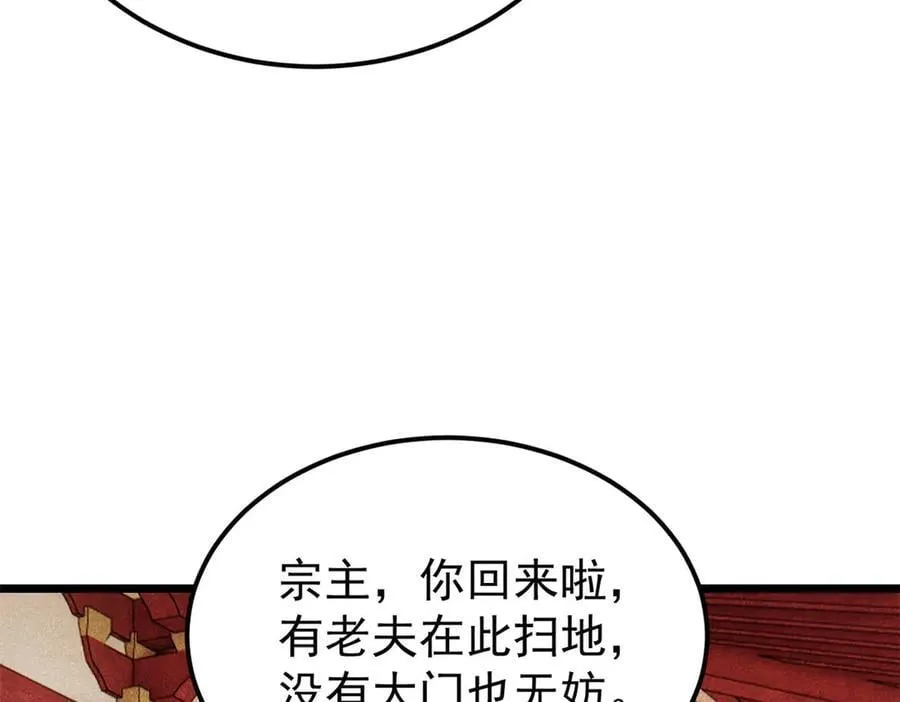 327 双重概念神 第10页