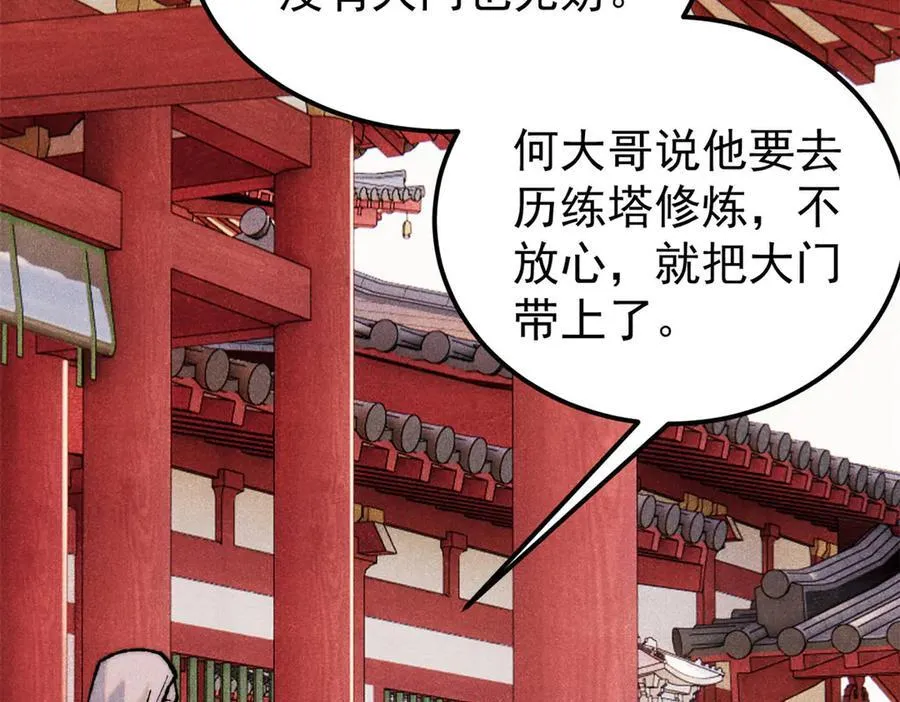 327 双重概念神 第11页
