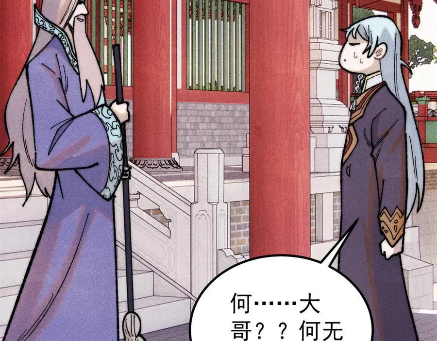 327 双重概念神 第12页
