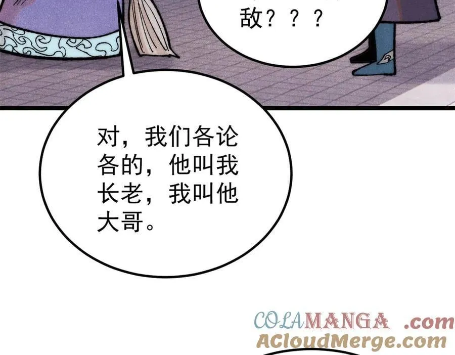 327 双重概念神 第13页