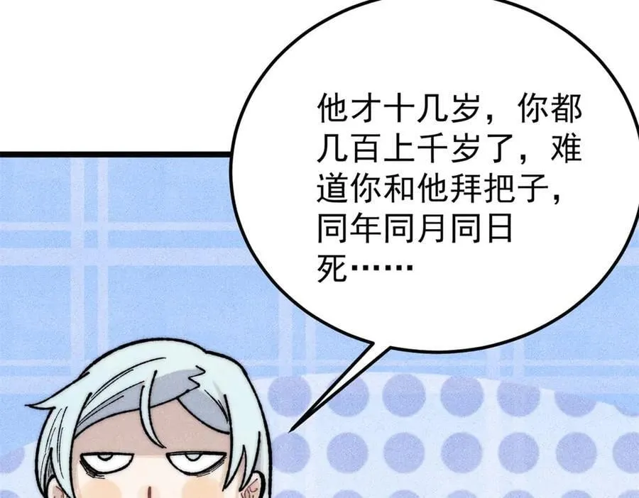 327 双重概念神 第14页