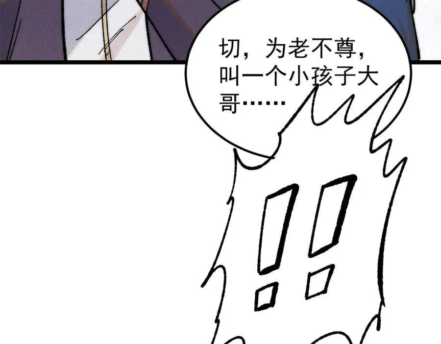 327 双重概念神 第16页