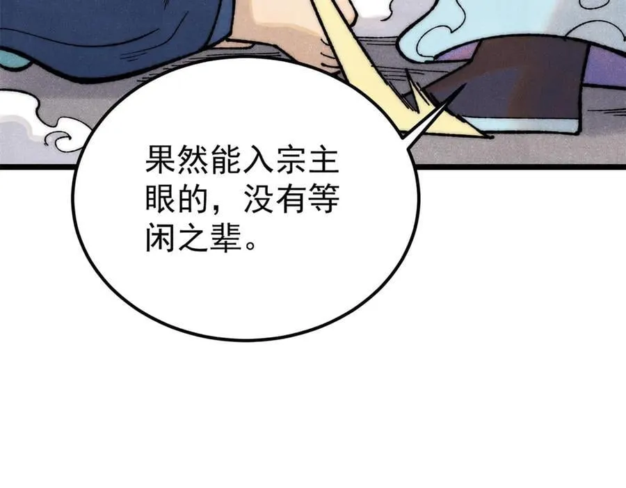 327 双重概念神 第22页