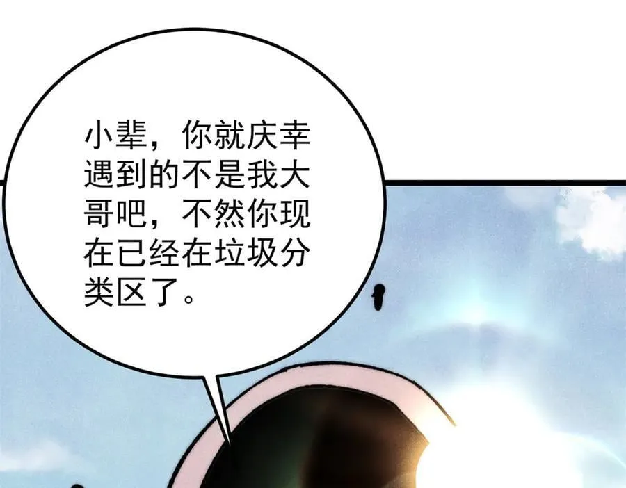 327 双重概念神 第23页