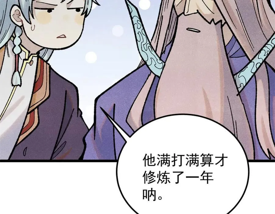 327 双重概念神 第27页