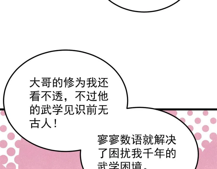 327 双重概念神 第28页