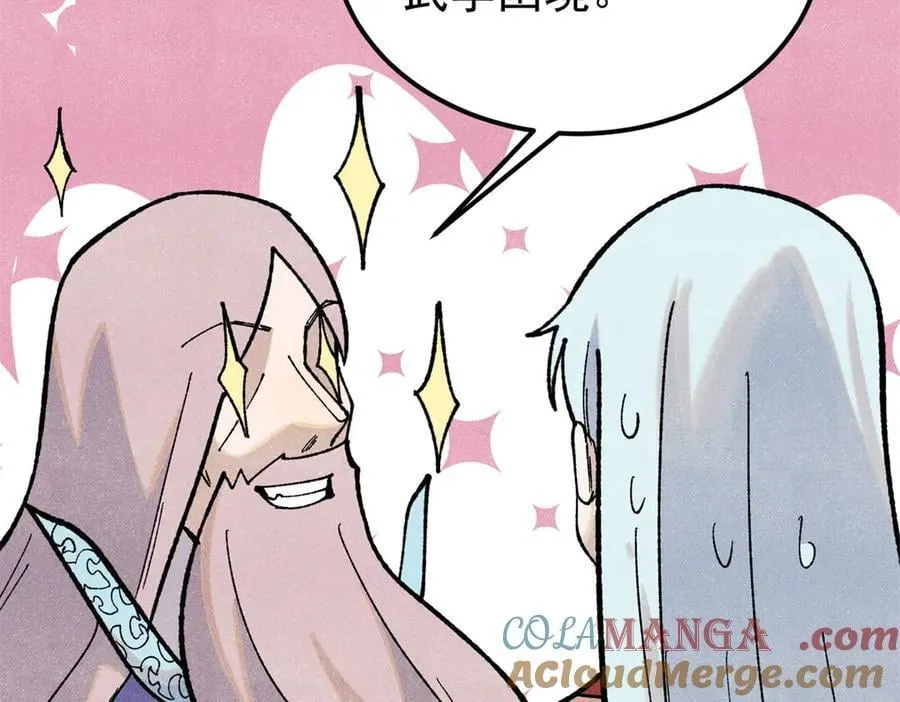 327 双重概念神 第29页