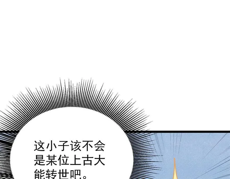 327 双重概念神 第31页