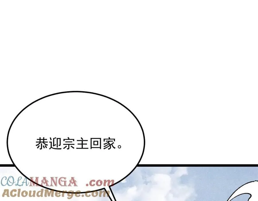 327 双重概念神 第37页