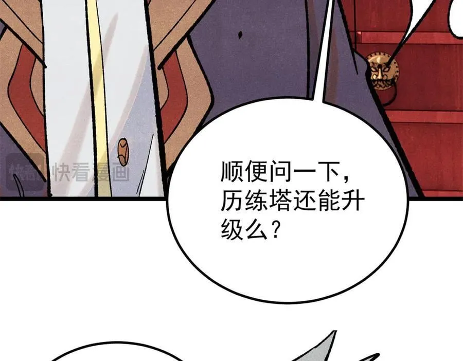 327 双重概念神 第40页