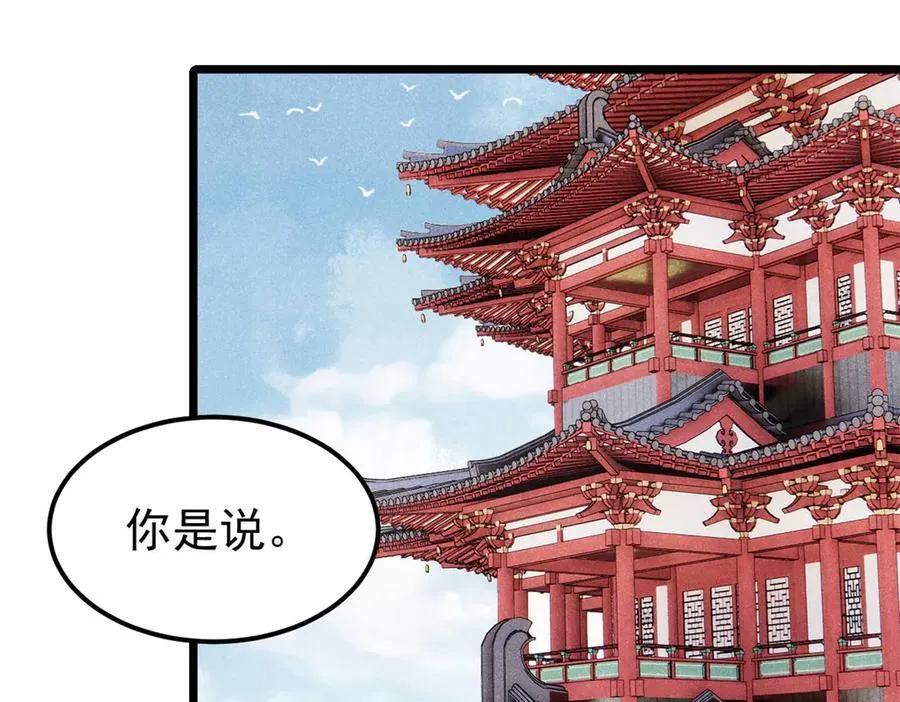 327 双重概念神 第55页
