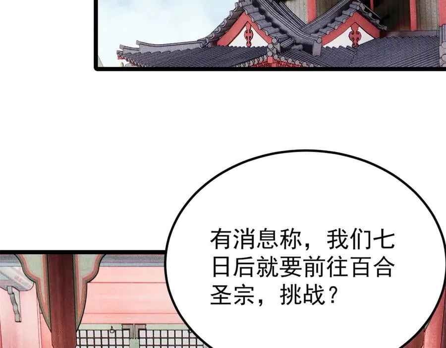 327 双重概念神 第56页