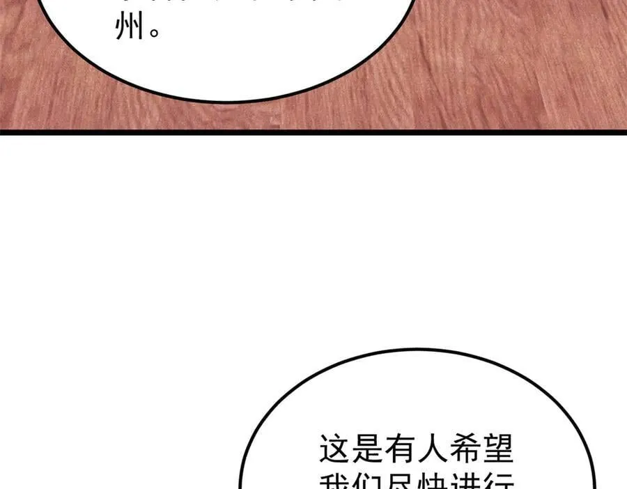 327 双重概念神 第59页