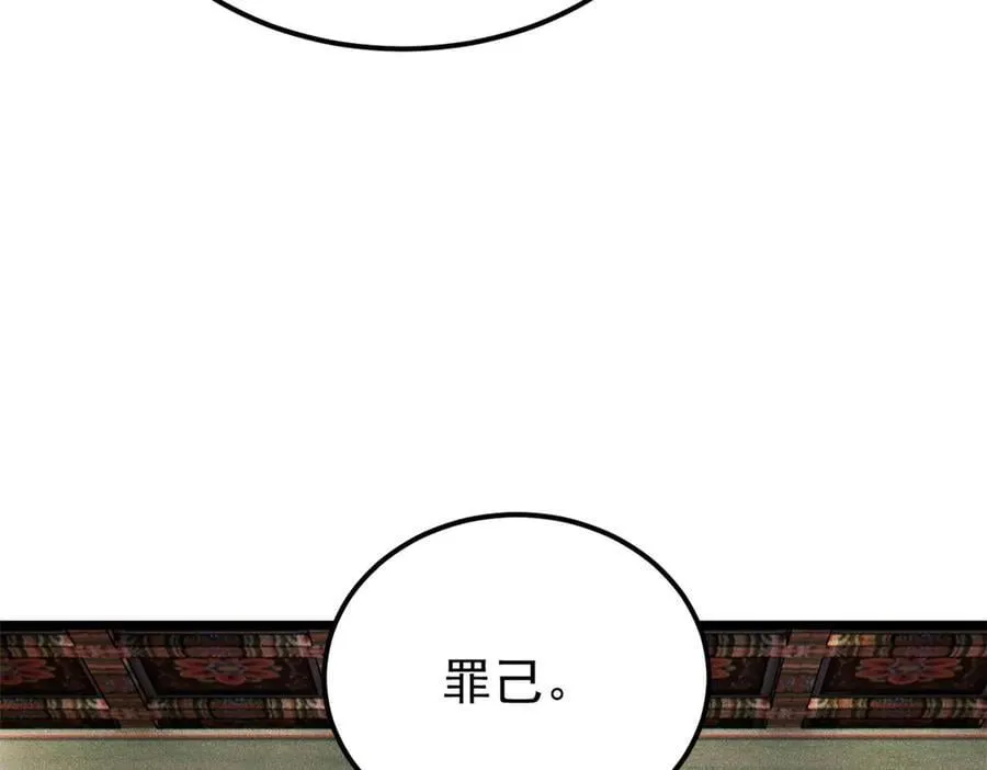 327 双重概念神 第66页