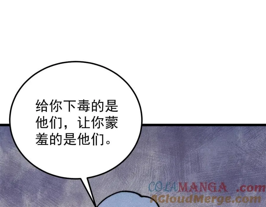 327 双重概念神 第73页