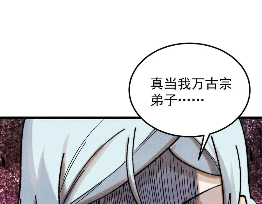 327 双重概念神 第76页