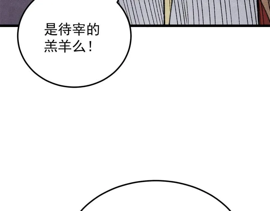 327 双重概念神 第78页