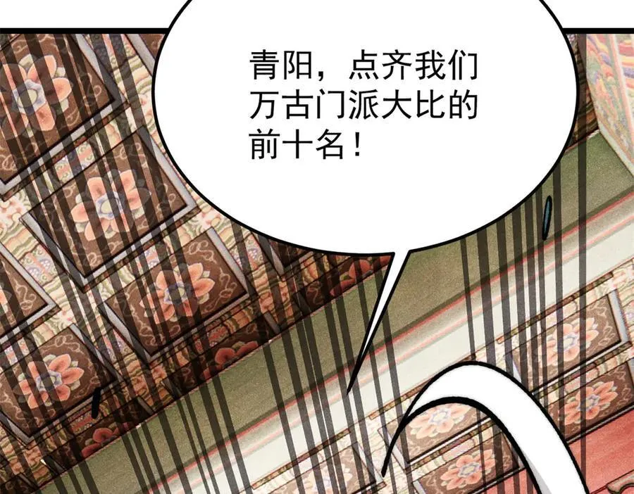 327 双重概念神 第79页