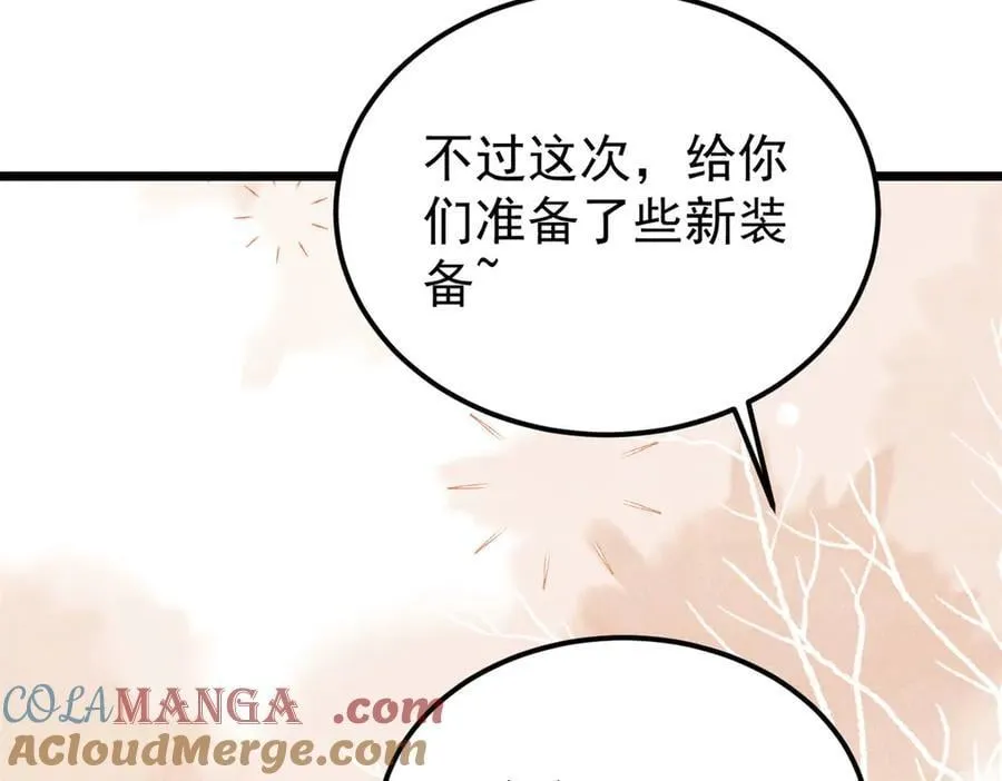327 双重概念神 第85页