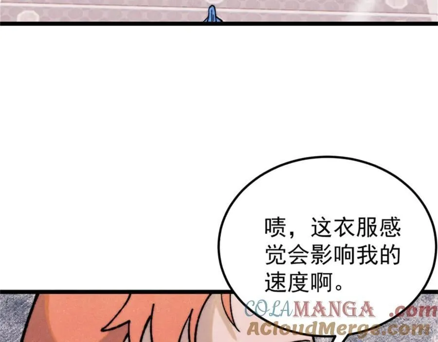 327 双重概念神 第97页