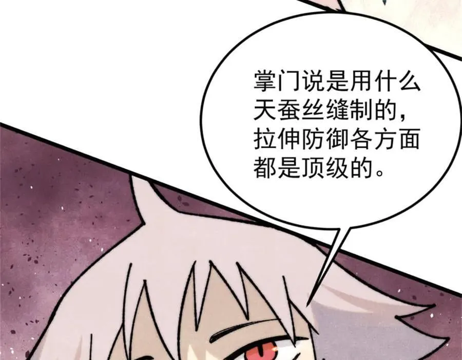 327 双重概念神 第99页