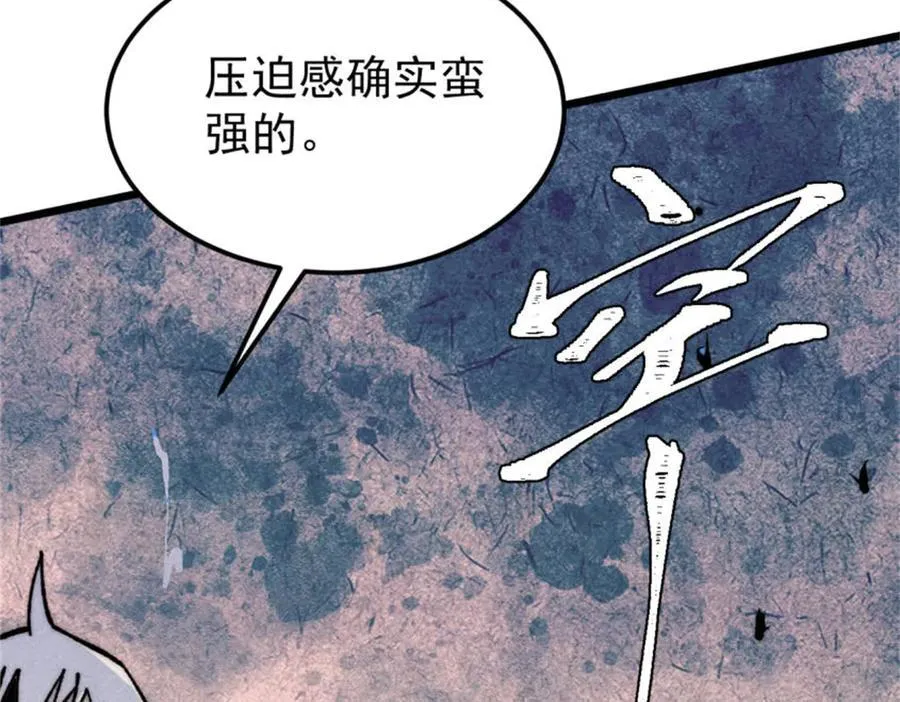 327 双重概念神 第102页