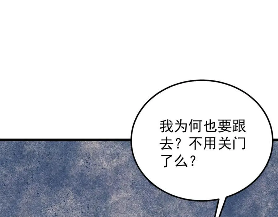 327 双重概念神 第106页