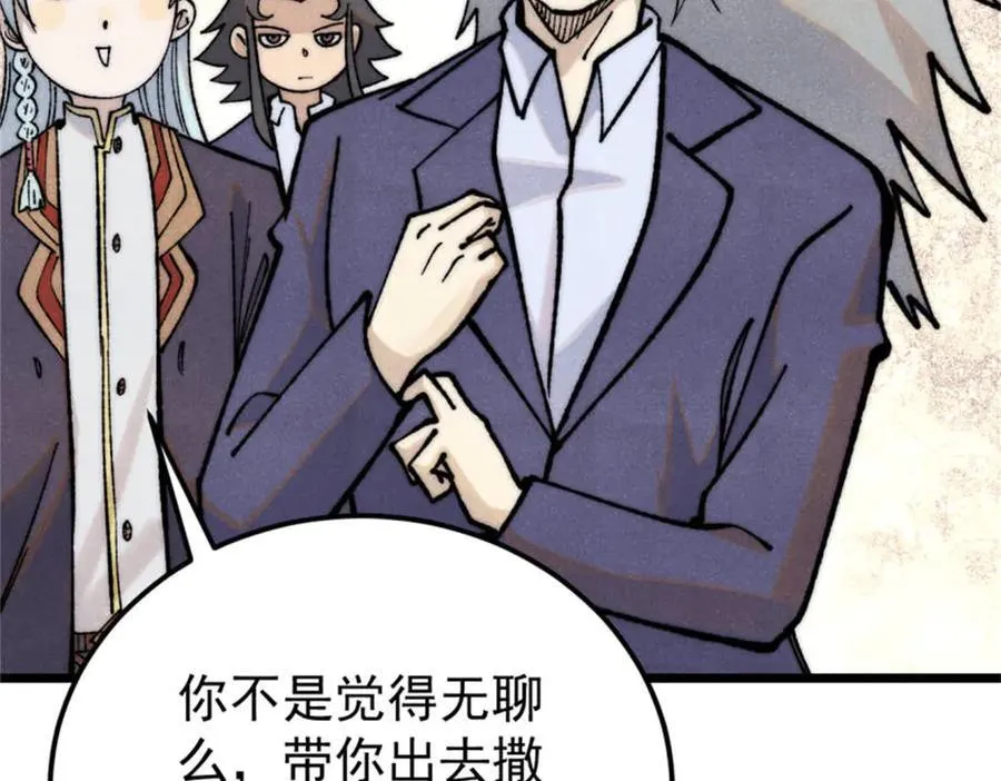 327 双重概念神 第108页