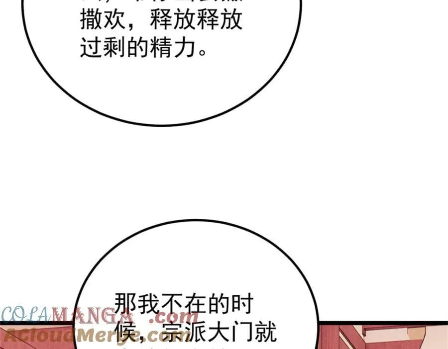 327 双重概念神 第109页
