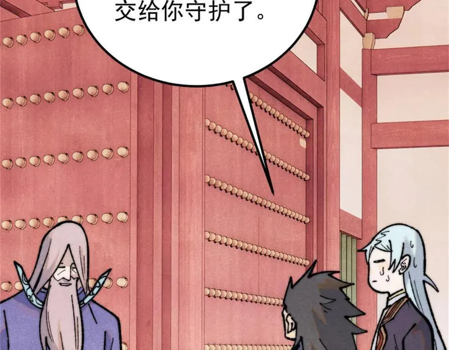 327 双重概念神 第110页
