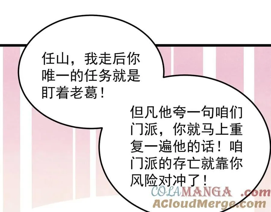 327 双重概念神 第113页