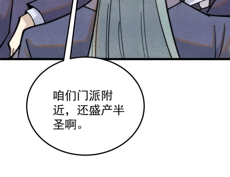327 双重概念神 第142页