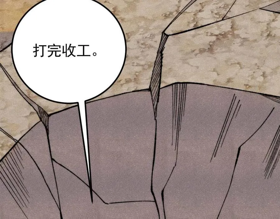 328 青阳出动 第32页
