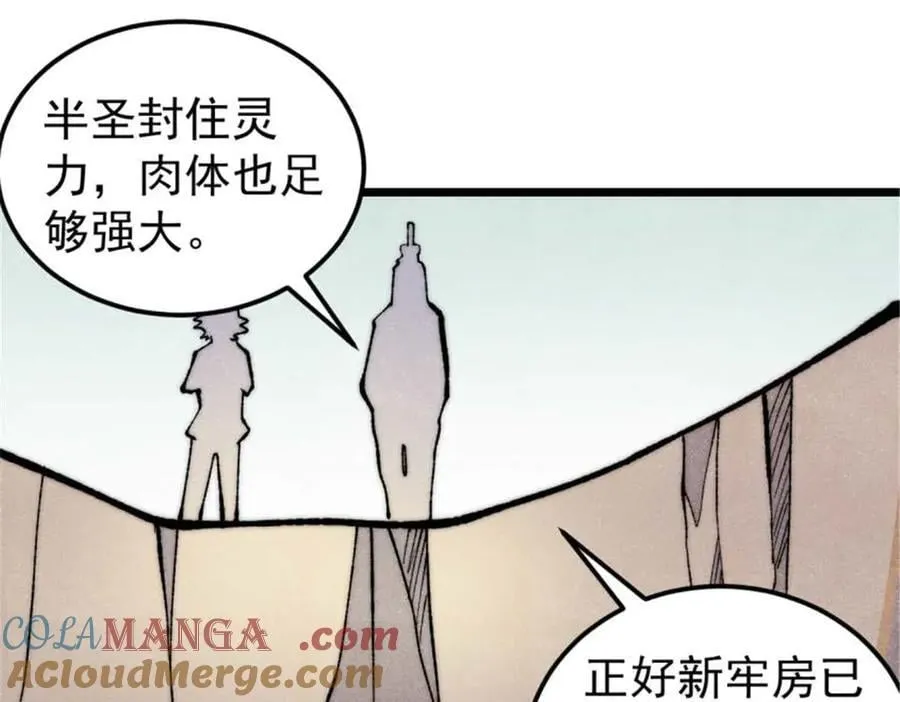 328 青阳出动 第37页