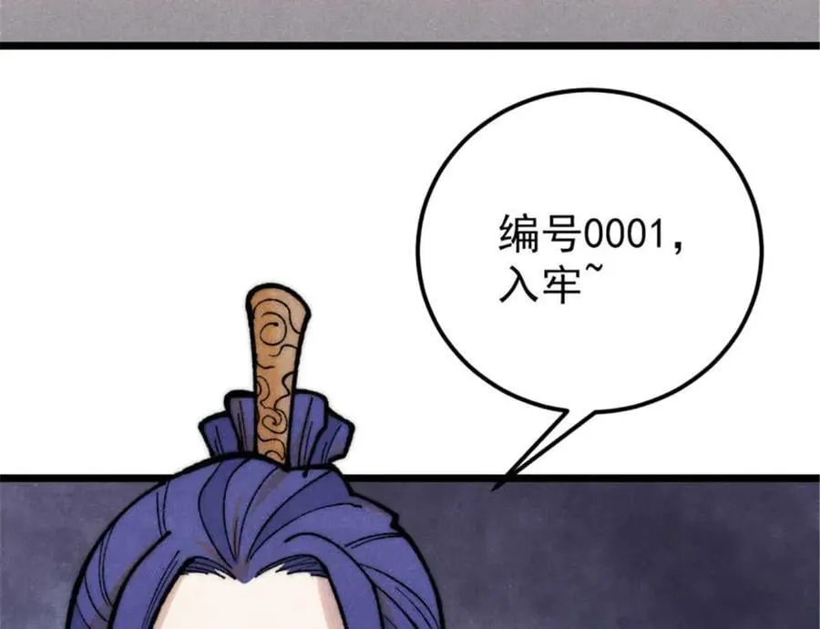 328 青阳出动 第42页