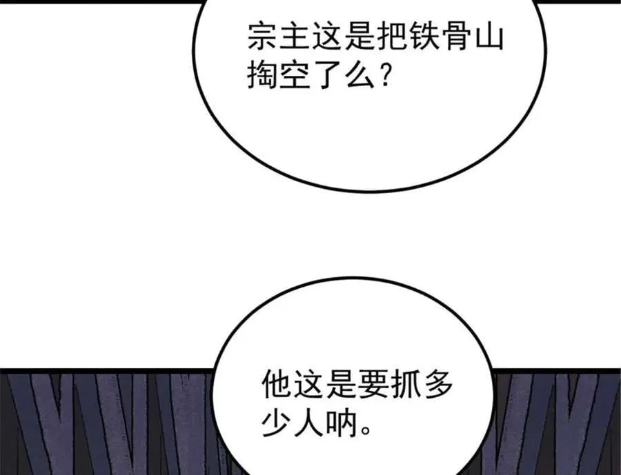 328 青阳出动 第44页