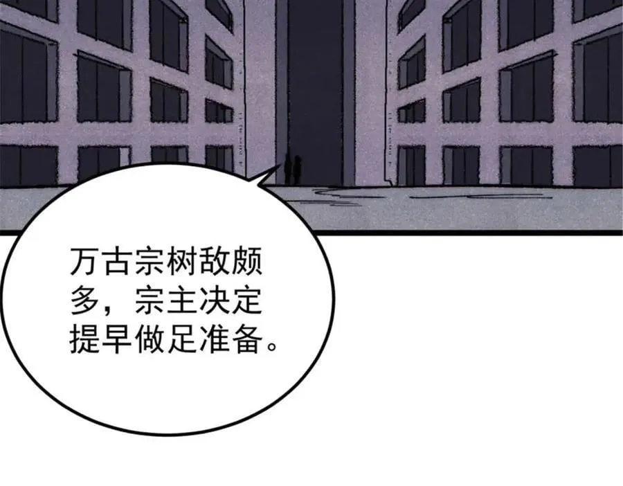 328 青阳出动 第47页