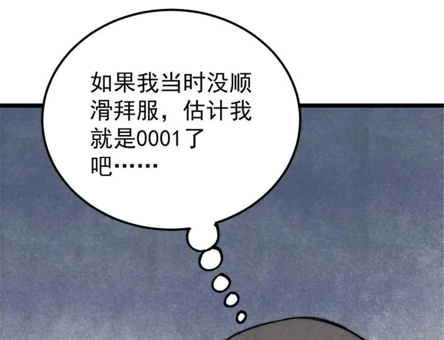 328 青阳出动 第48页