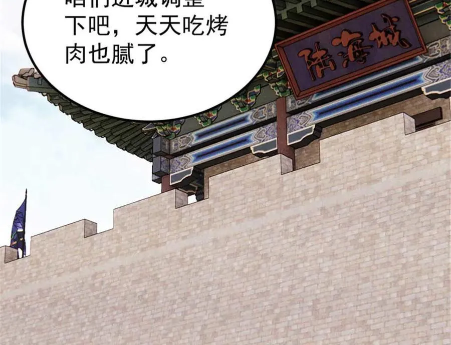 328 青阳出动 第52页