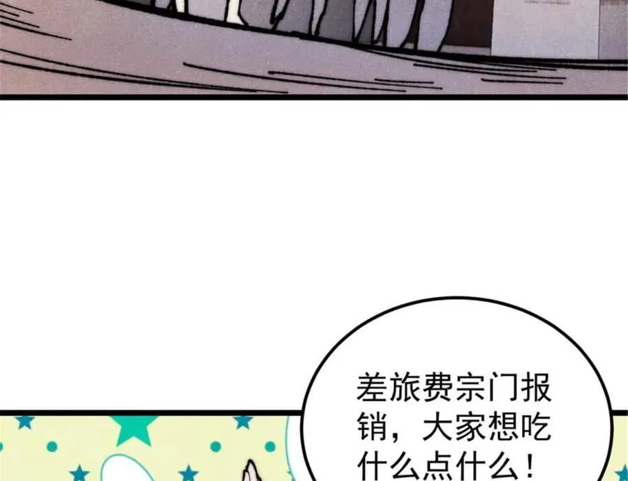 328 青阳出动 第54页