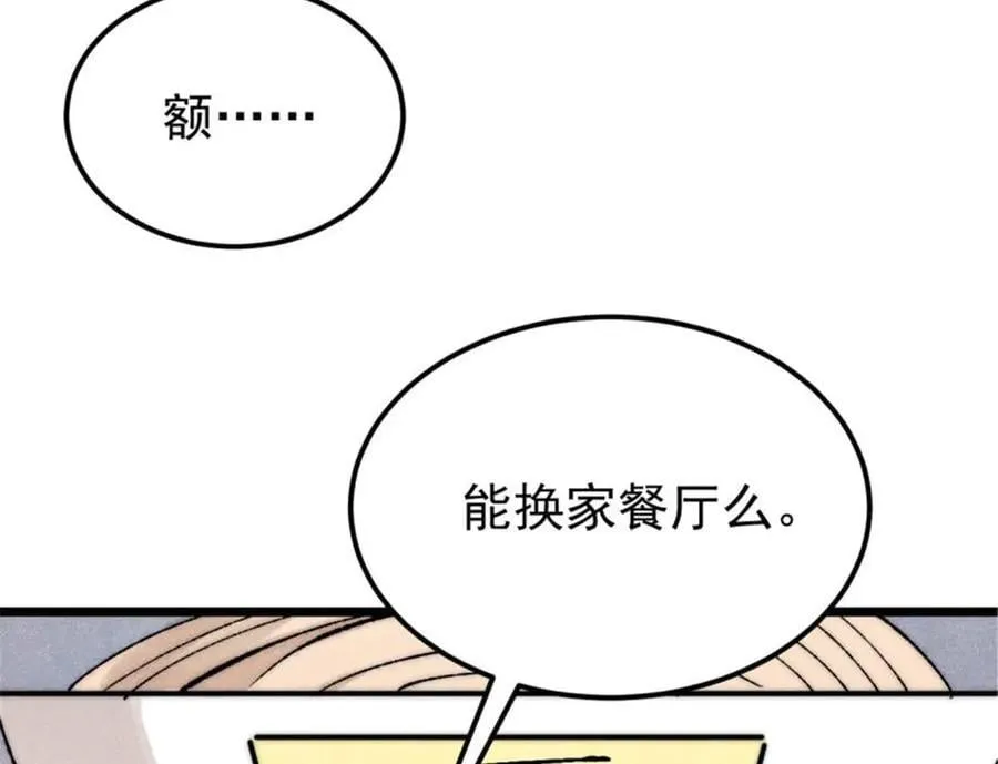 328 青阳出动 第56页