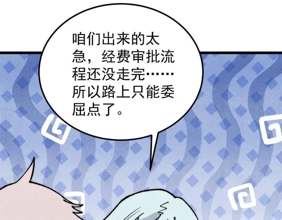 328 青阳出动 第59页