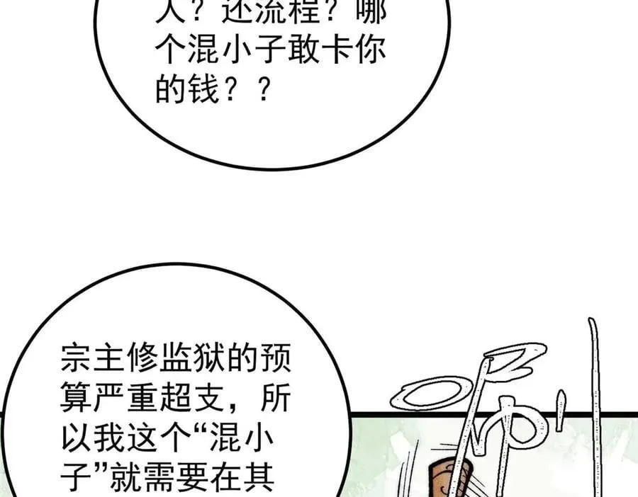 328 青阳出动 第62页
