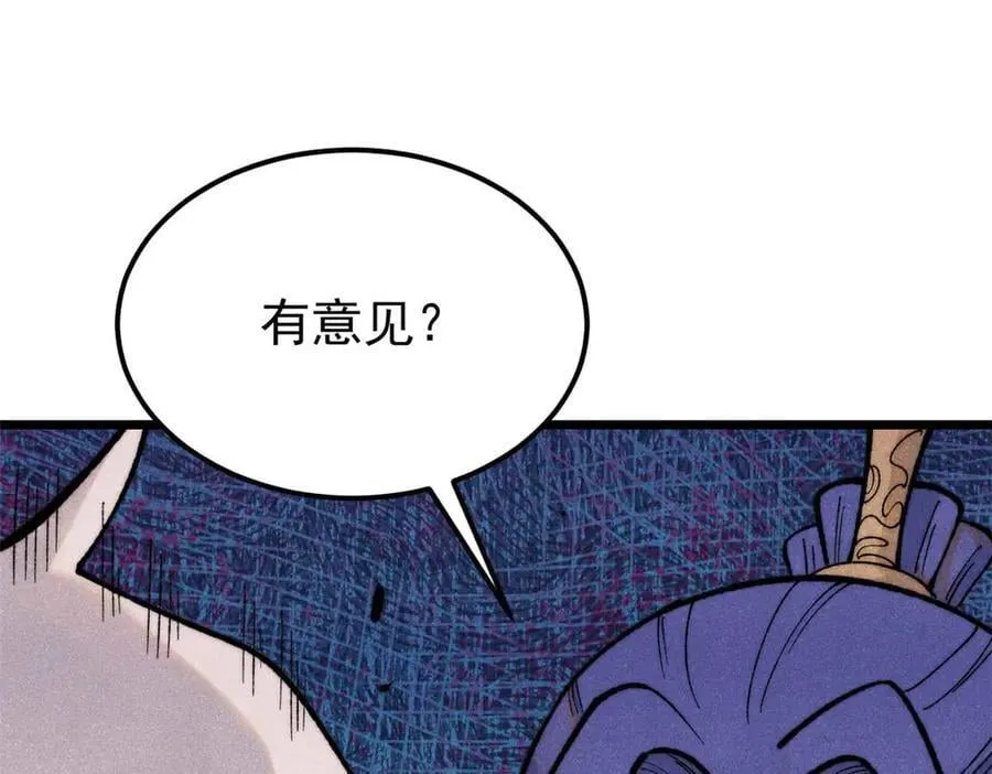 328 青阳出动 第66页