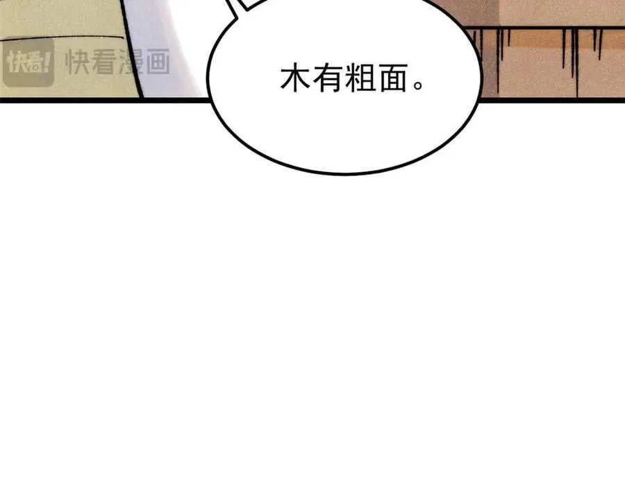 328 青阳出动 第74页